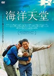 ジェット・リーが功夫を封印した中国発社会派映画「海洋天党」
